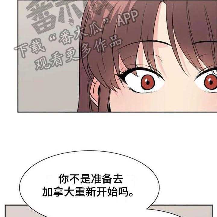 《记忆中的七月》第44话 44_马上就来【完结】 第10页
