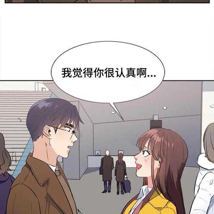 《记忆中的七月》第44话 44_马上就来【完结】 第12页