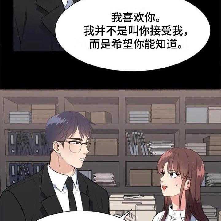 《记忆中的七月》第44话 44_马上就来【完结】 第26页