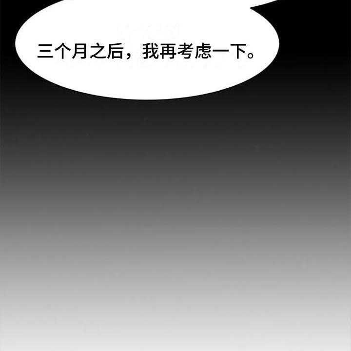 《记忆中的七月》第44话 44_马上就来【完结】 第30页