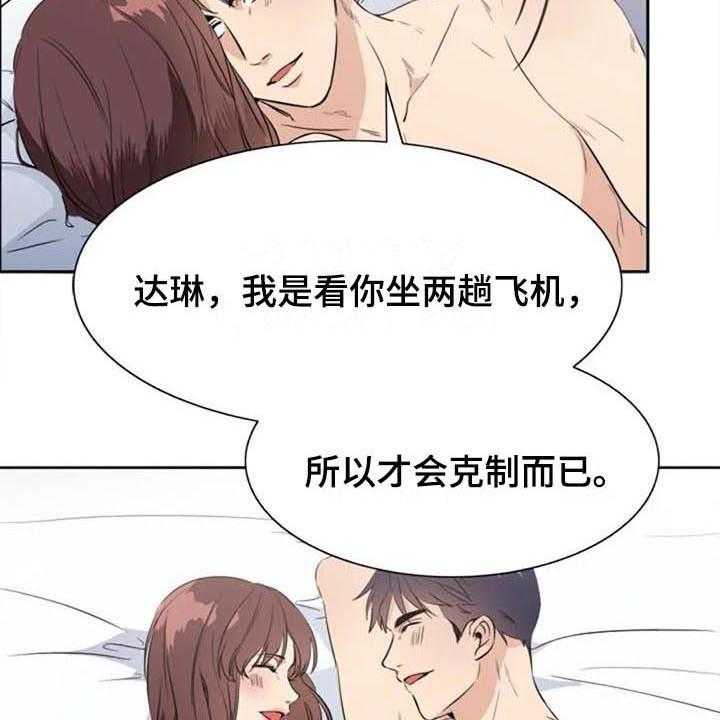 《记忆中的七月》第44话 44_马上就来【完结】 第4页