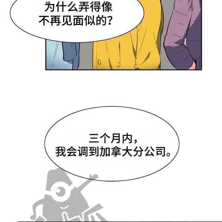 《记忆中的七月》第44话 44_马上就来【完结】 第9页