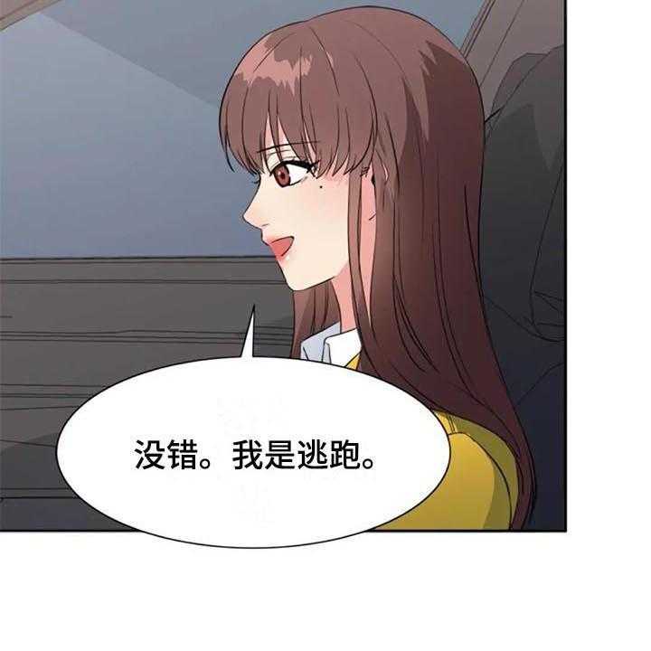 《记忆中的七月》第43话 43_逃跑 第11页