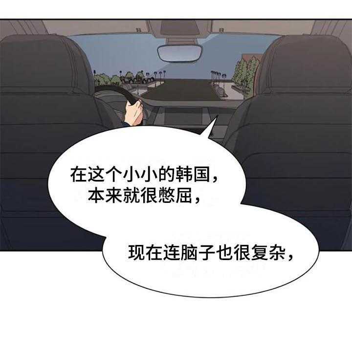 《记忆中的七月》第43话 43_逃跑 第12页