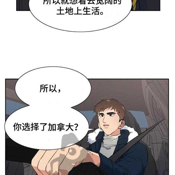 《记忆中的七月》第43话 43_逃跑 第14页