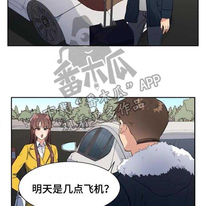 《记忆中的七月》第43话 43_逃跑 第18页
