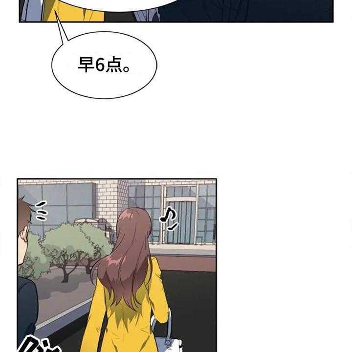 《记忆中的七月》第43话 43_逃跑 第19页