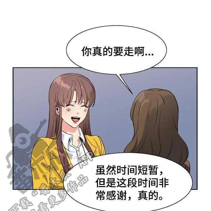 《记忆中的七月》第43话 43_逃跑 第1页