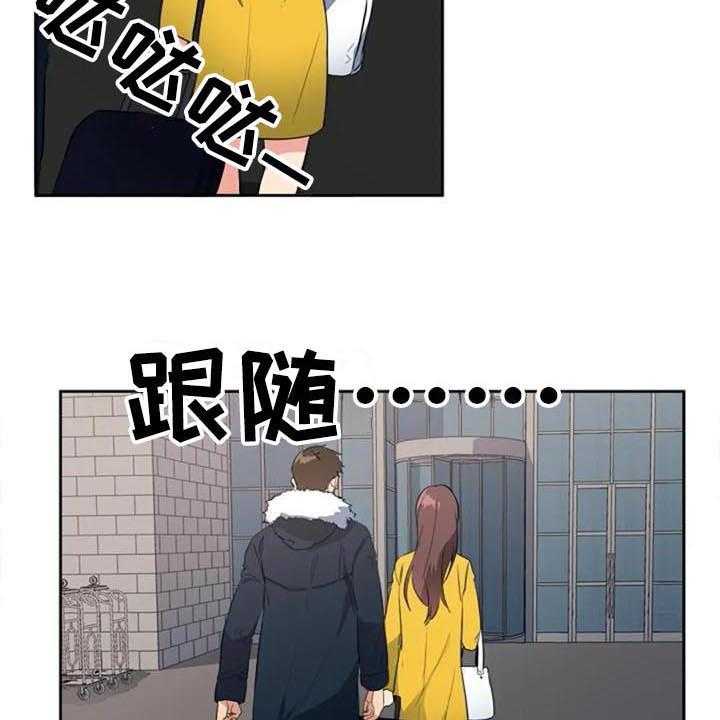 《记忆中的七月》第43话 43_逃跑 第20页