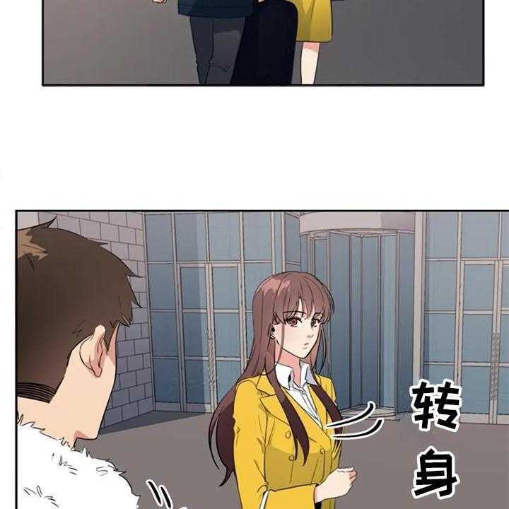 《记忆中的七月》第43话 43_逃跑 第21页