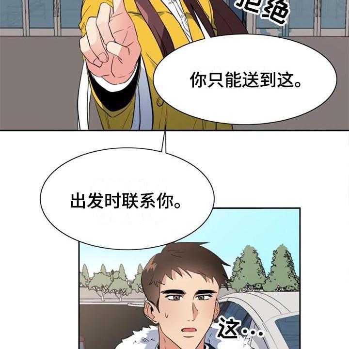 《记忆中的七月》第43话 43_逃跑 第23页