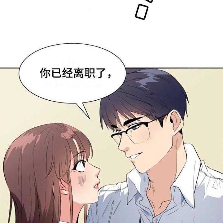 《记忆中的七月》第43话 43_逃跑 第28页