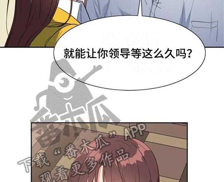 《记忆中的七月》第43话 43_逃跑 第29页
