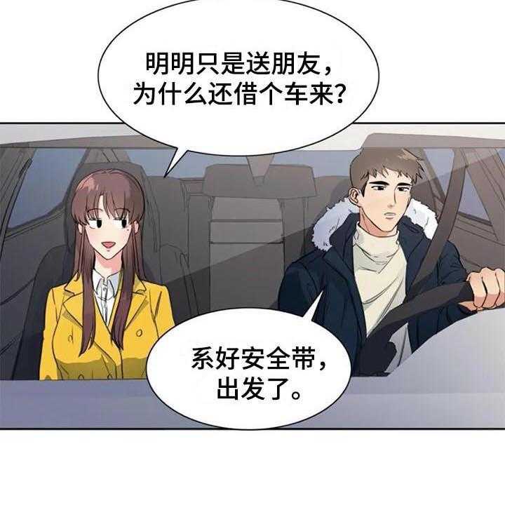 《记忆中的七月》第43话 43_逃跑 第4页
