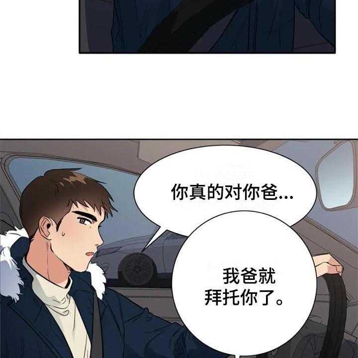 《记忆中的七月》第43话 43_逃跑 第8页