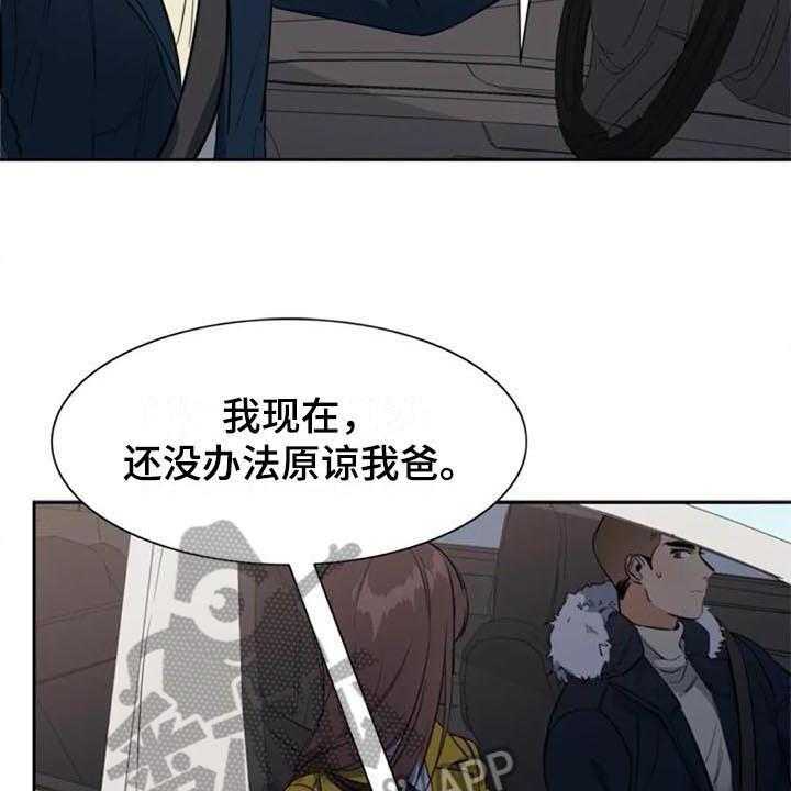 《记忆中的七月》第43话 43_逃跑 第9页