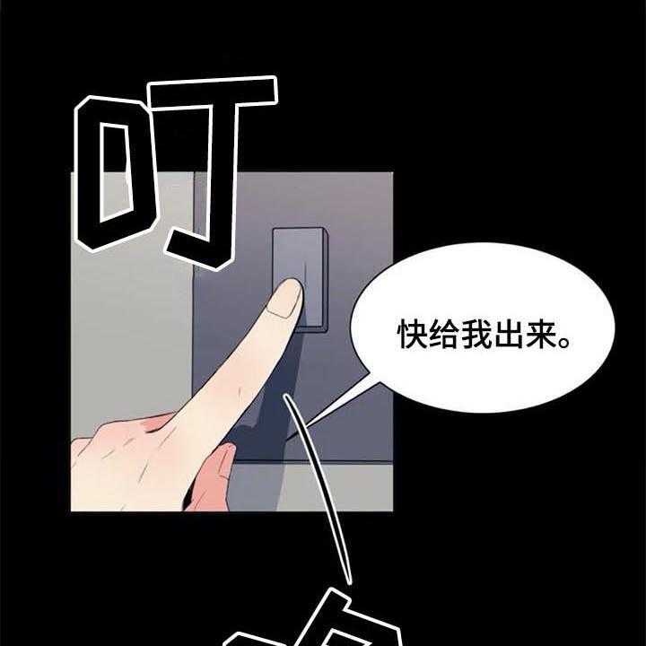 《记忆中的七月》第39话 39_目击者 第13页