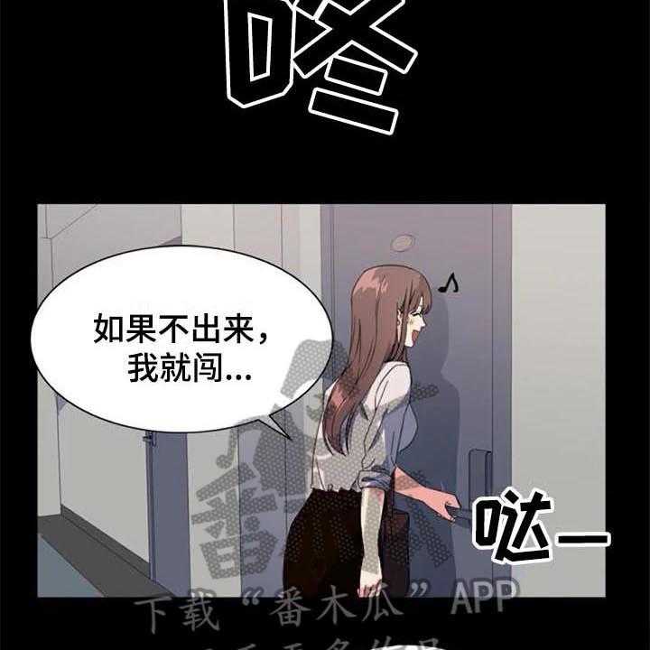 《记忆中的七月》第39话 39_目击者 第14页