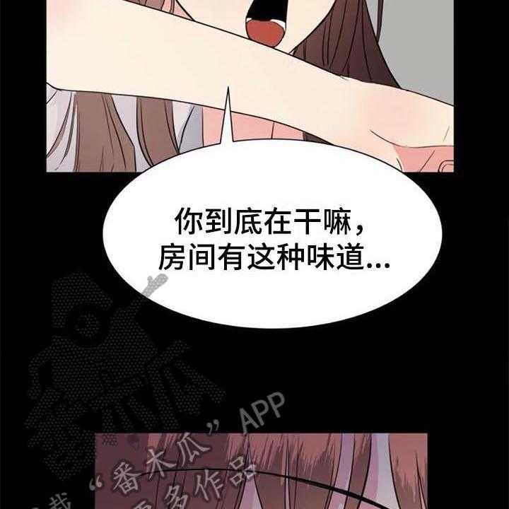《记忆中的七月》第39话 39_目击者 第18页