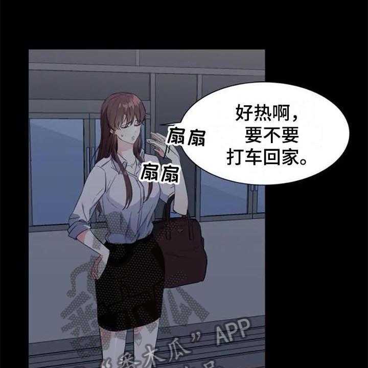 《记忆中的七月》第39话 39_目击者 第1页