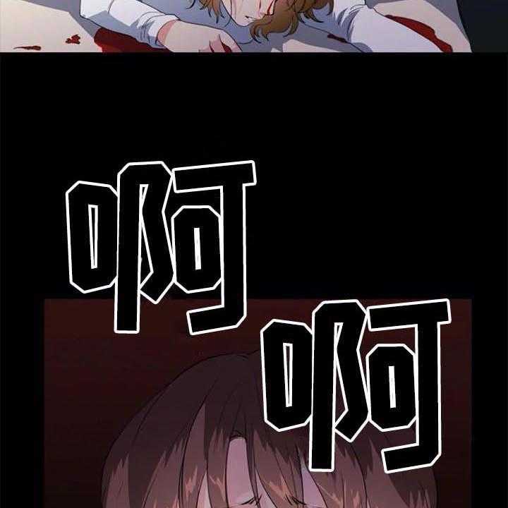 《记忆中的七月》第39话 39_目击者 第21页