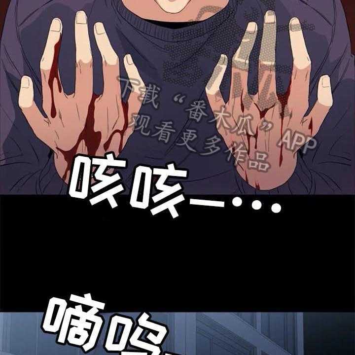 《记忆中的七月》第39话 39_目击者 第24页