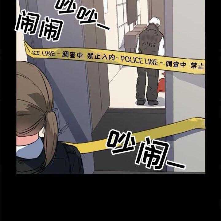 《记忆中的七月》第39话 39_目击者 第26页