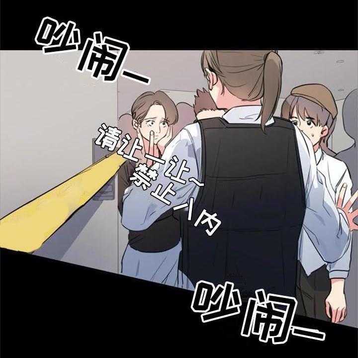 《记忆中的七月》第39话 39_目击者 第27页