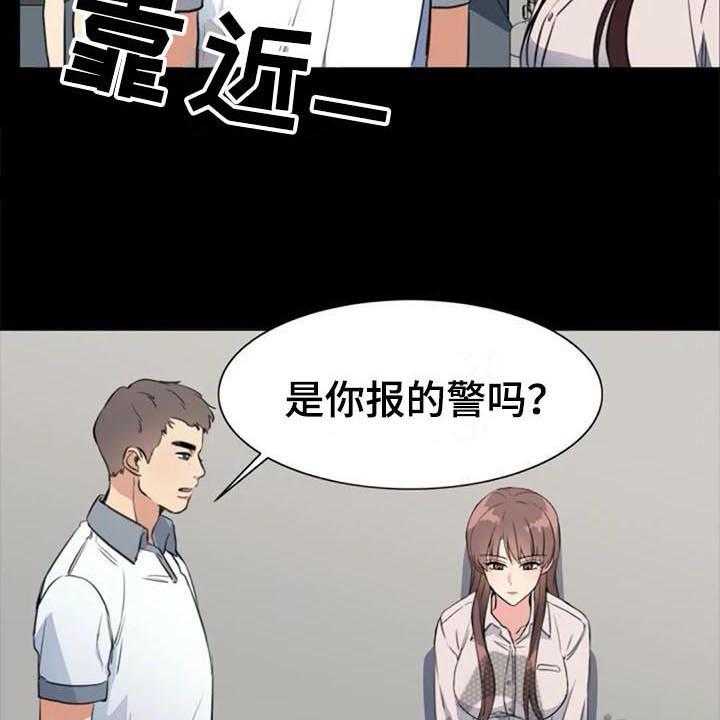 《记忆中的七月》第39话 39_目击者 第31页