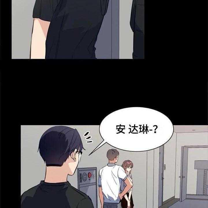 《记忆中的七月》第39话 39_目击者 第33页