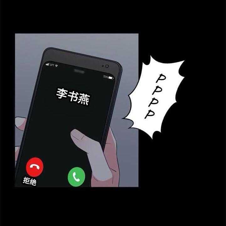 《记忆中的七月》第39话 39_目击者 第3页
