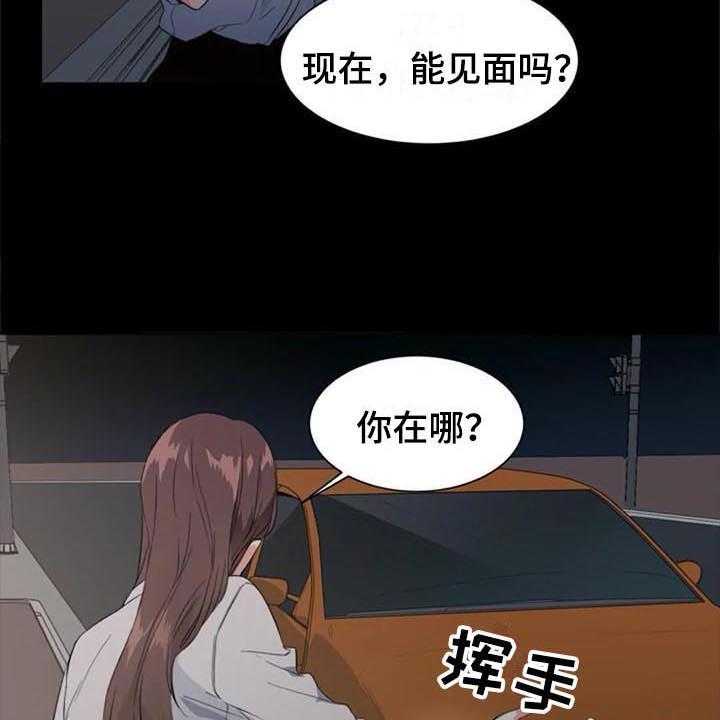 《记忆中的七月》第39话 39_目击者 第6页