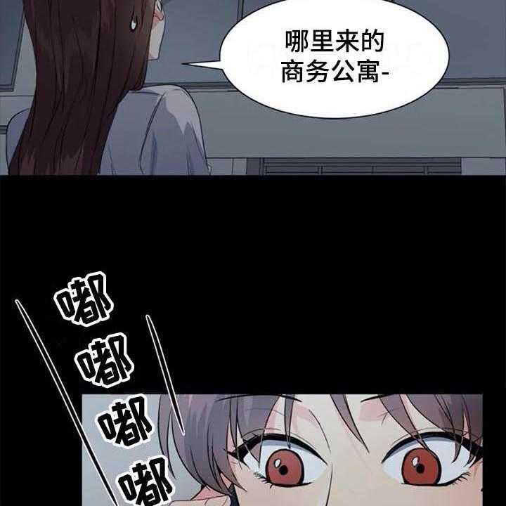 《记忆中的七月》第39话 39_目击者 第8页