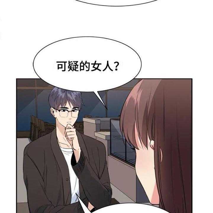 《记忆中的七月》第40话 40_自首 第10页
