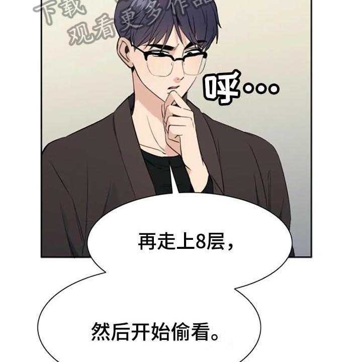 《记忆中的七月》第40话 40_自首 第12页