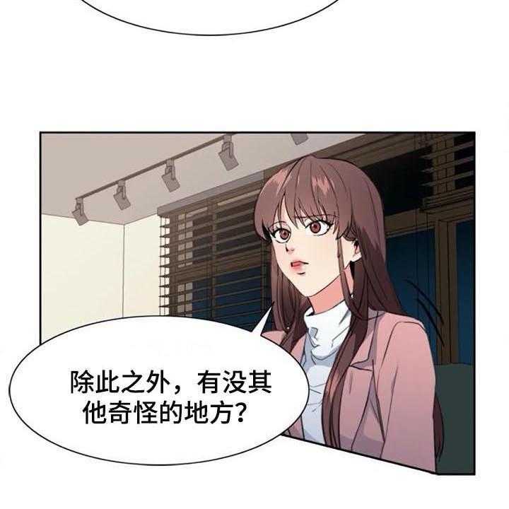 《记忆中的七月》第40话 40_自首 第13页
