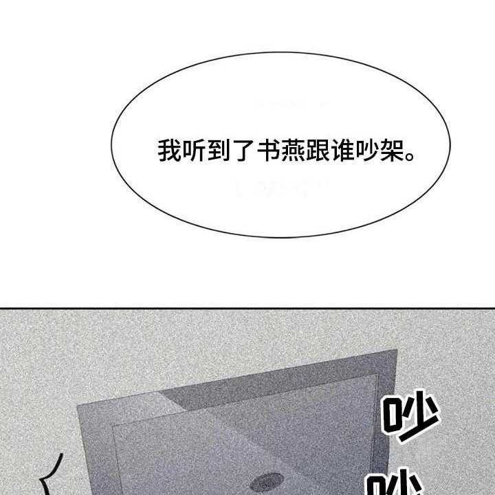 《记忆中的七月》第40话 40_自首 第14页