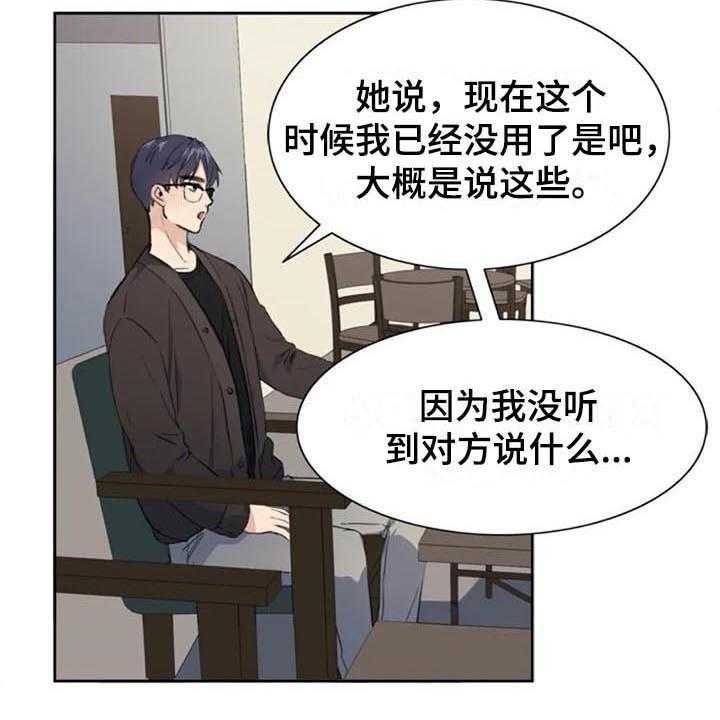 《记忆中的七月》第40话 40_自首 第16页