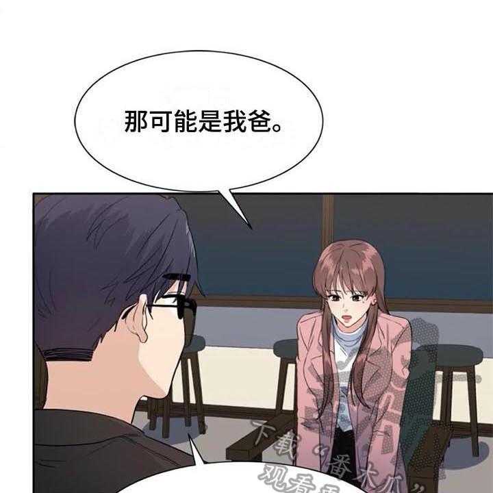 《记忆中的七月》第40话 40_自首 第17页