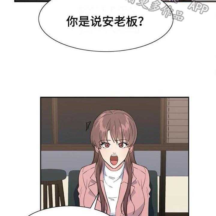 《记忆中的七月》第40话 40_自首 第18页