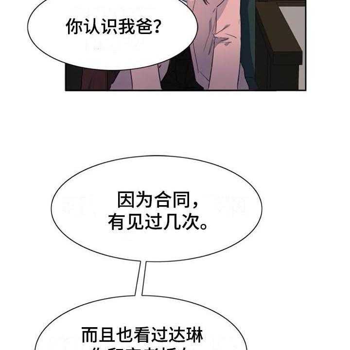 《记忆中的七月》第40话 40_自首 第19页