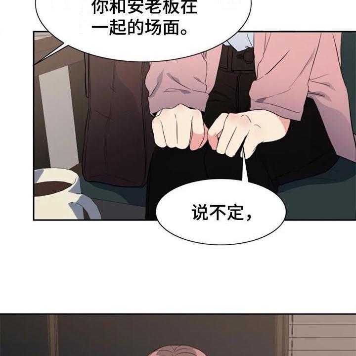 《记忆中的七月》第40话 40_自首 第20页