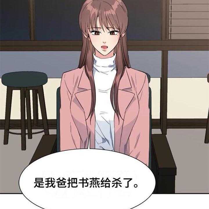 《记忆中的七月》第40话 40_自首 第21页
