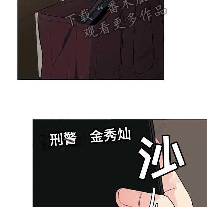 《记忆中的七月》第40话 40_自首 第23页