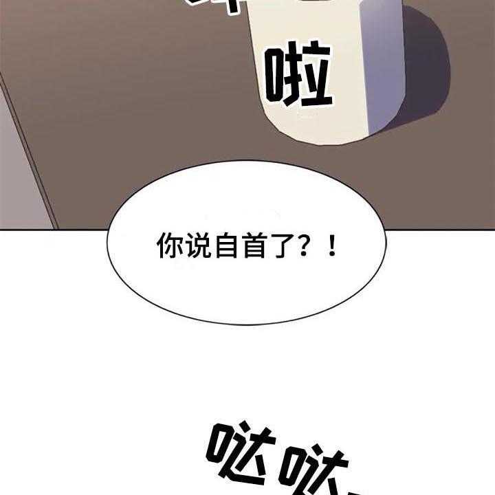《记忆中的七月》第40话 40_自首 第28页