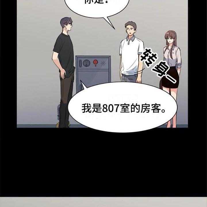 《记忆中的七月》第40话 40_自首 第2页