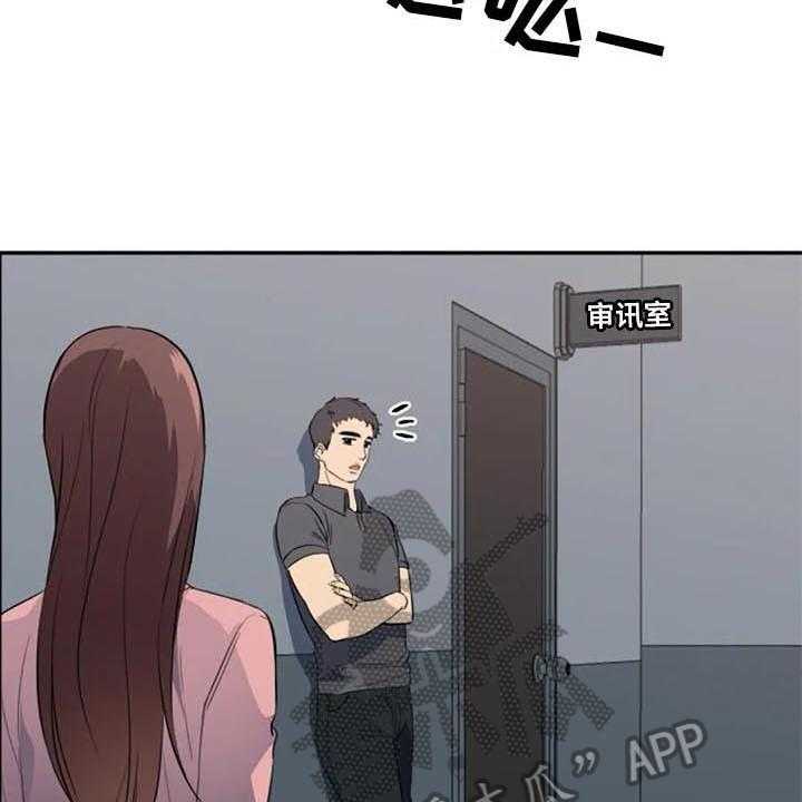 《记忆中的七月》第40话 40_自首 第31页