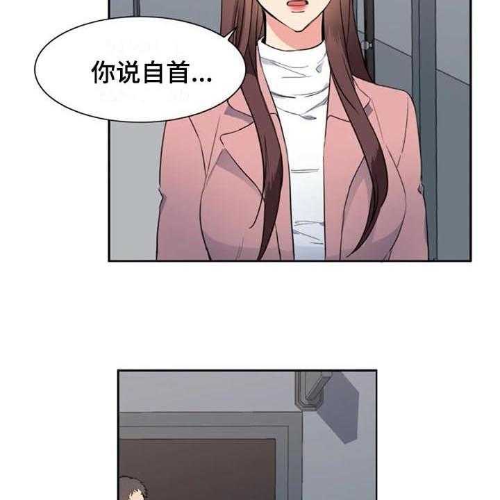《记忆中的七月》第40话 40_自首 第33页
