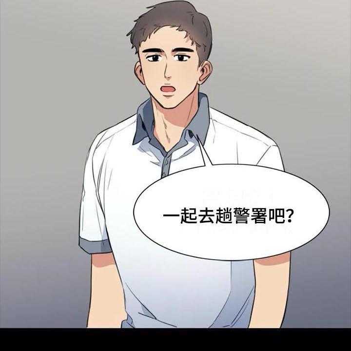 《记忆中的七月》第40话 40_自首 第3页