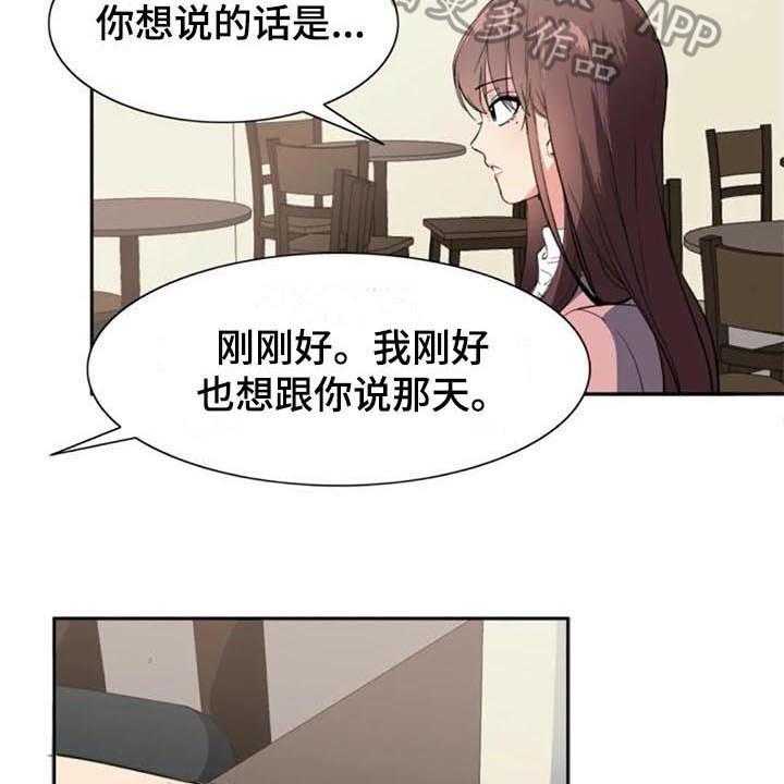《记忆中的七月》第40话 40_自首 第6页